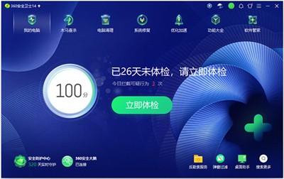 适配OSX10.10 新版360安全卫士Mac版上线