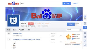 手机百度贴吧怎么隐藏个人动态