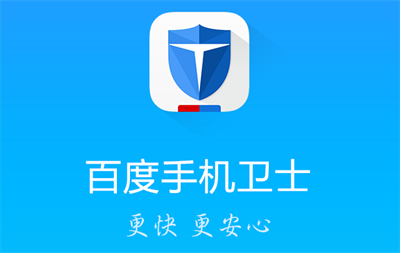 百度手机卫士怎么卸载软件