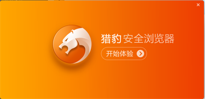 手机猎豹浏览器怎么登录账号