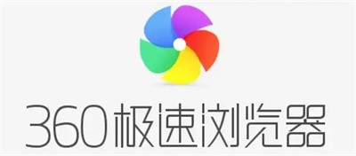 360极速浏览器怎么截图?快捷键是什么?