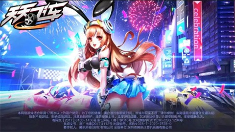 天天飞车辅助刷10000000亿金币教程