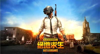 绝地求生刺激战场国际服在哪里下载