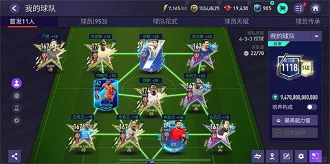 FIFA Online 3 合约书攻略