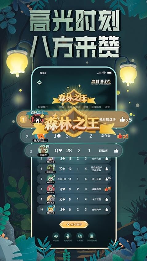 森林进化论中文版下载-森林进化论最新版下载v2.1.0