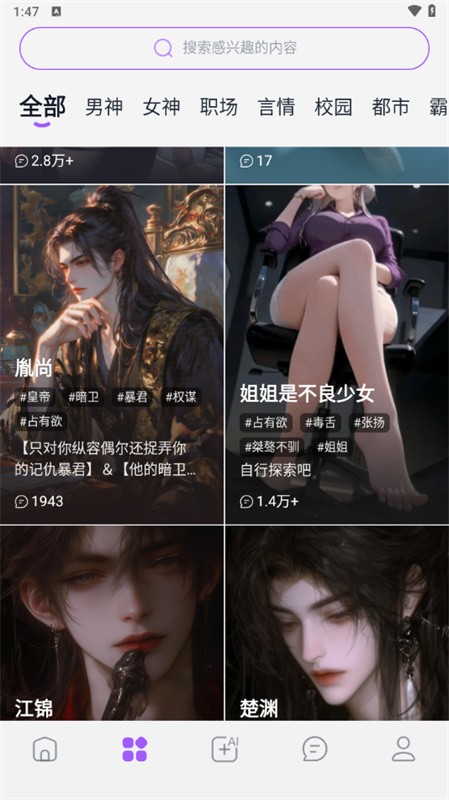 奶糖Al安卓版下载-奶糖Al中文版下载v1.1.8