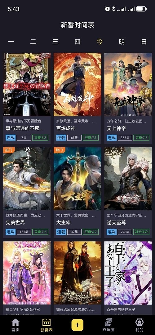 橘漫动漫书记版下载-橘漫动漫最新版下载v1.6.2