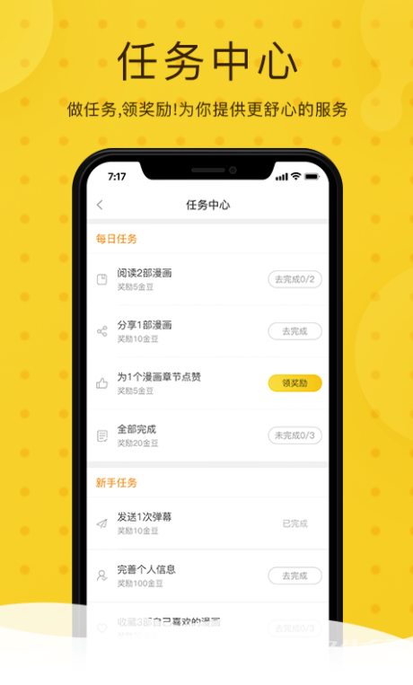 奇热漫画最新版下载-奇热漫画免费版下载v2.5.4