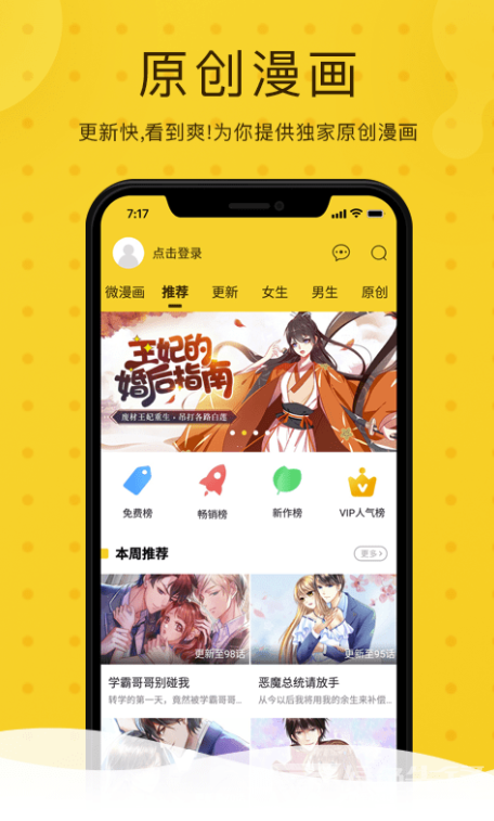 奇热漫画最新版下载-奇热漫画免费版下载v2.5.4