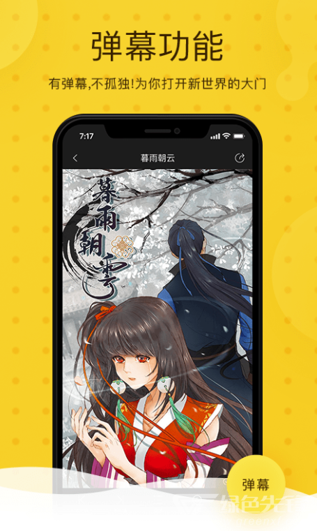 奇热漫画最新版下载-奇热漫画免费版下载v2.5.4