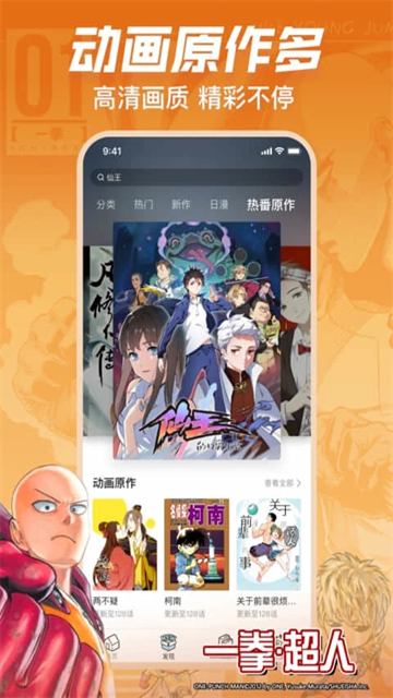 B站漫画安卓版下载-B站漫画最新版下载v6.13.7