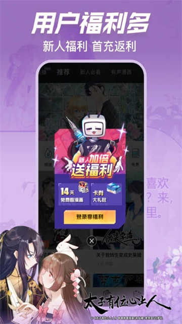 B站漫画安卓版下载-B站漫画最新版下载v6.13.7