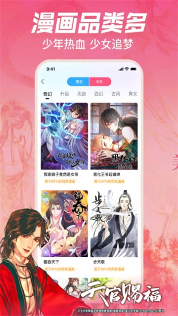 B站漫画安卓版下载-B站漫画最新版下载v6.13.7