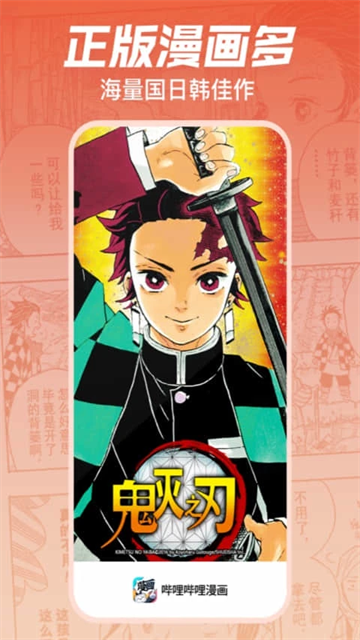 B站漫画安卓版下载-B站漫画最新版下载v6.13.7