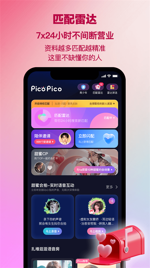 PicoPico安卓版下载-PicoPico最新版下载v3.0.0