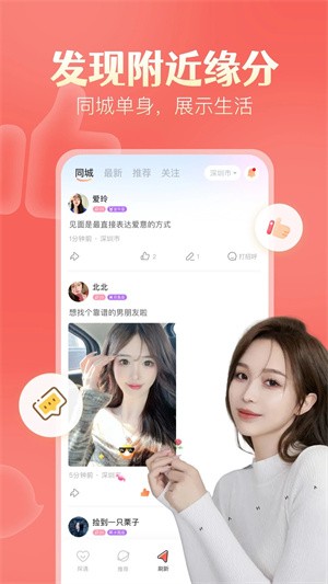 探遇漂流瓶手机版下载-探遇漂流瓶最新版下载v4.9.9