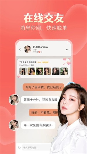 探遇漂流瓶手机版下载-探遇漂流瓶最新版下载v4.9.9