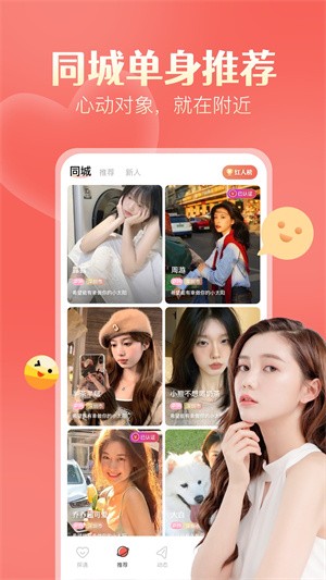 探遇漂流瓶手机版下载-探遇漂流瓶最新版下载v4.9.9