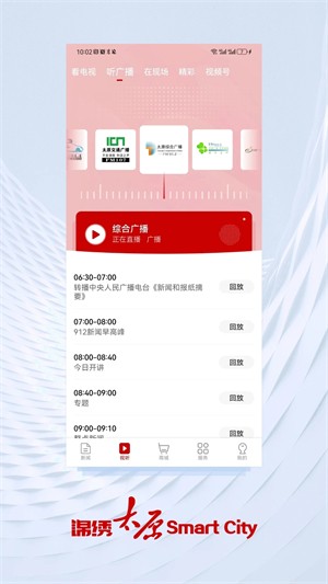 锦绣太原最新版下载-锦绣太原安卓版下载v7.1.8