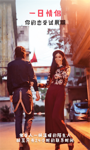 恋爱君最新版下载-恋爱君安卓版下载v5.2.16