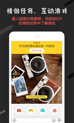 恋爱君最新版下载-恋爱君安卓版下载v5.2.16