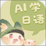 语球学日语安卓版