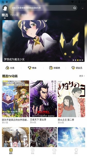 呵呵动漫免费版下载-呵呵动漫最新版下载v1.0.0