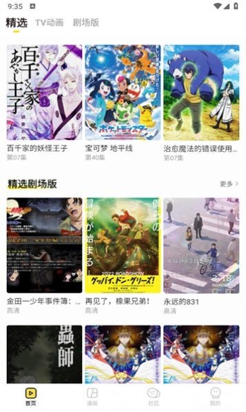 呵呵动漫免费版下载-呵呵动漫最新版下载v1.0.0