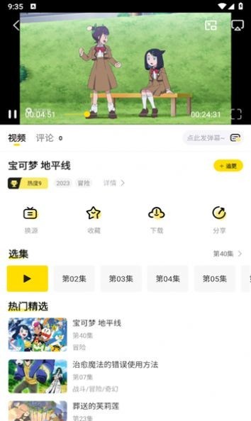 呵呵动漫免费版下载-呵呵动漫最新版下载v1.0.0