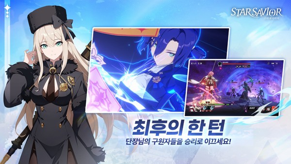星之救援者国际服安卓版下载-星之救援者国际服最新版下载v1.0.1866741