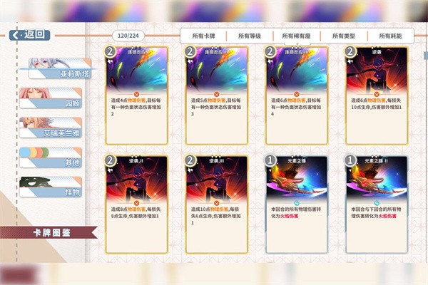 克瑞因的纷争最新版下载-克瑞因的纷争安卓版下载v1.0.0