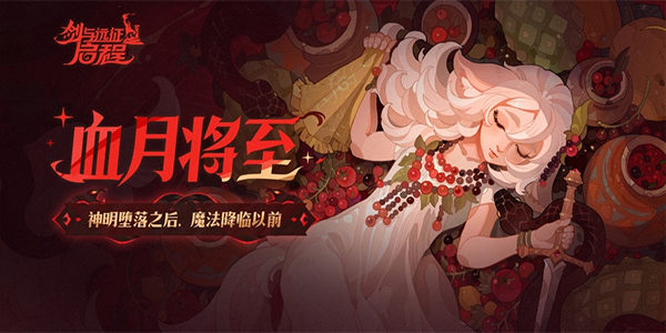 剑与远征2启程国际服安卓版下载-剑与远征2启程国际服最新版下载v1.2.41