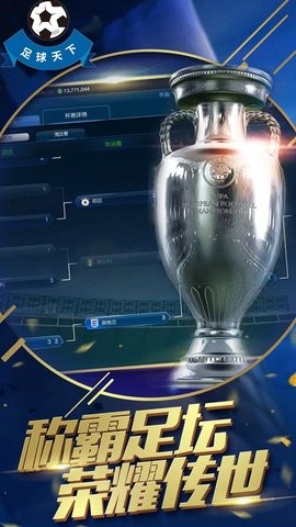 足球天下安卓版下载-足球天下最新版下载v1.0.69