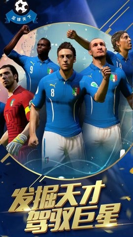 足球天下安卓版下载-足球天下最新版下载v1.0.69