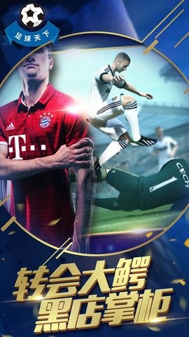 足球天下安卓版下载-足球天下最新版下载v1.0.69