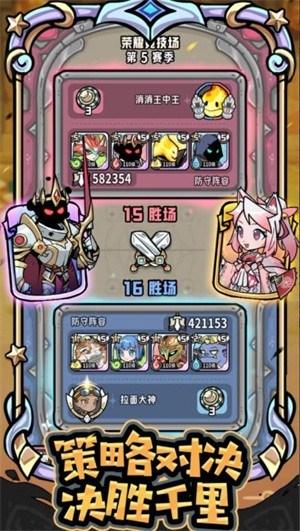 消消英雄2最新版下载-消消英雄2安卓版下载v1.1.2