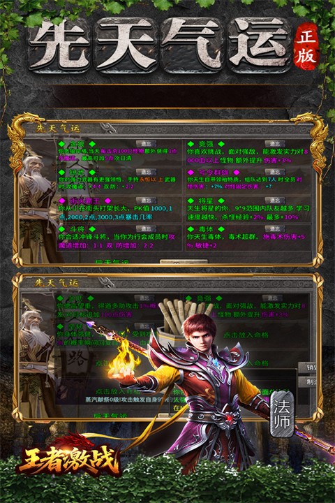 王者激战最新版下载-王者激战安卓版下载v110