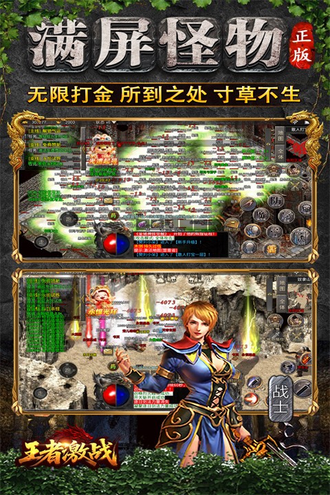 王者激战最新版下载-王者激战安卓版下载v110