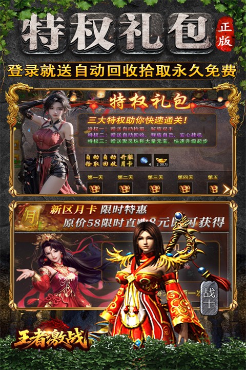 王者激战最新版下载-王者激战安卓版下载v110