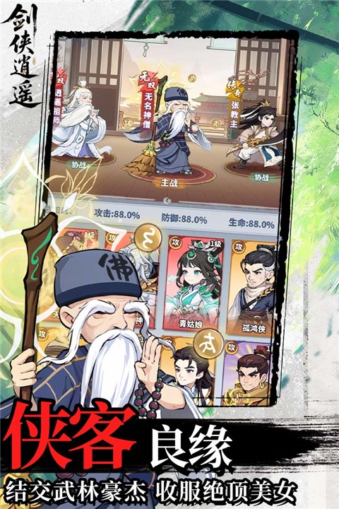 剑侠逍遥最新版下载-剑侠逍遥安卓版下载v3.0