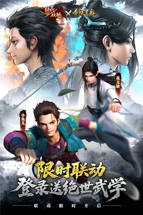 剑侠逍遥最新版下载-剑侠逍遥安卓版下载v3.0