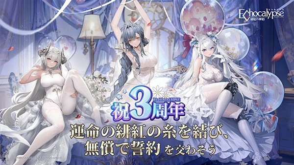 绯红的神约最新版下载-绯红的神约安卓版下载v2.6.0