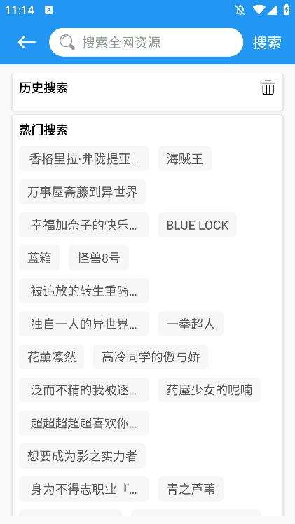漫搜最新版下载-漫搜安卓版下载v1.1.9