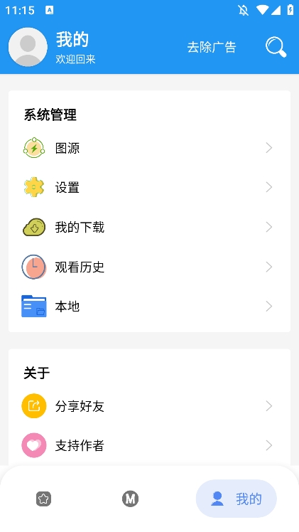 漫搜最新版下载-漫搜安卓版下载v1.1.9