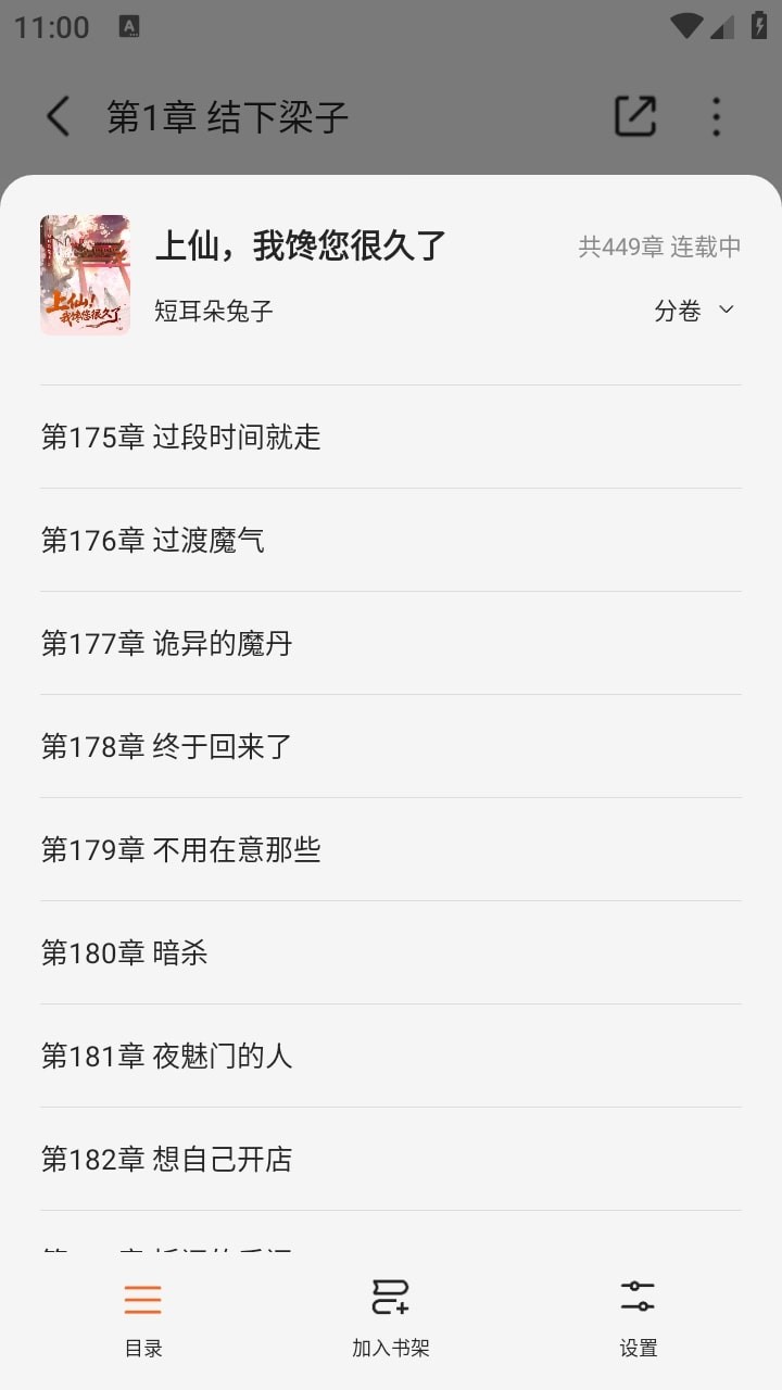 围炉小说安卓版下载-围炉小说最新版下载v1.0.0