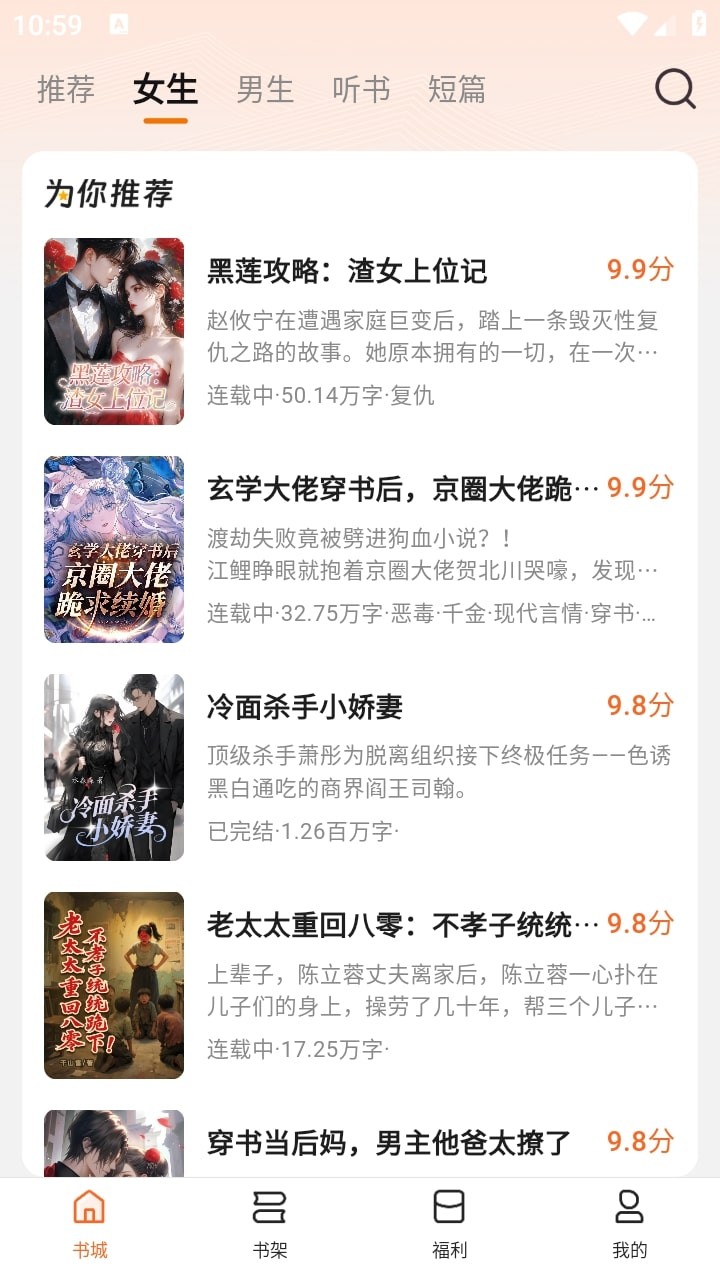 围炉小说安卓版下载-围炉小说最新版下载v1.0.0