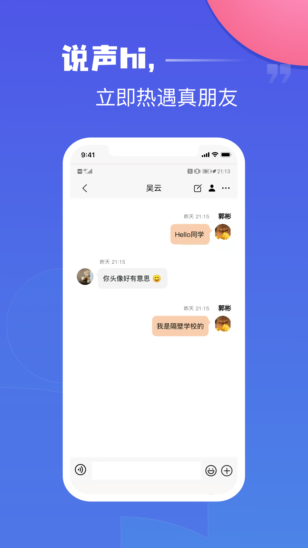 热遇安卓版下载-热遇最新版下载v1.0.0