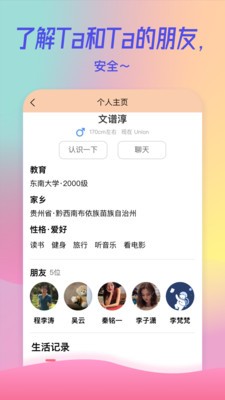 热遇安卓版下载-热遇最新版下载v1.0.0