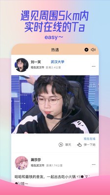 热遇安卓版下载-热遇最新版下载v1.0.0