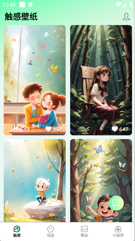 启萌壁纸手机版下载-启萌壁纸最新版下载v3.0.0.1